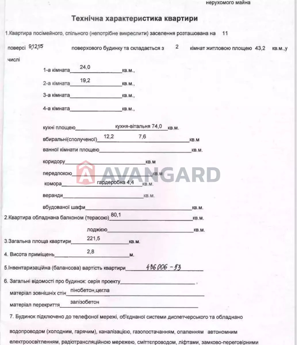 2 ��. ��������, 221/-/74 ��. �., 11/15 ������ ���� 2