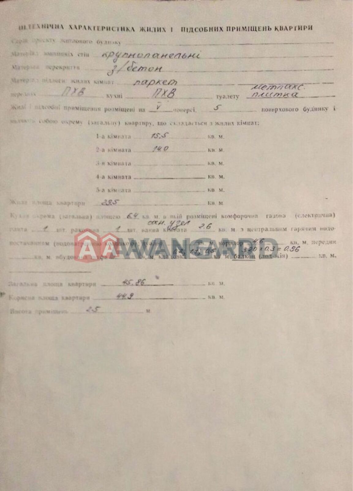 2 кім. квартира, 45/-/6 кв. м., 5/5 поверх фото 4 2 кім. квартира, 45/-/6 кв. м., 5/5 поверх фото 4