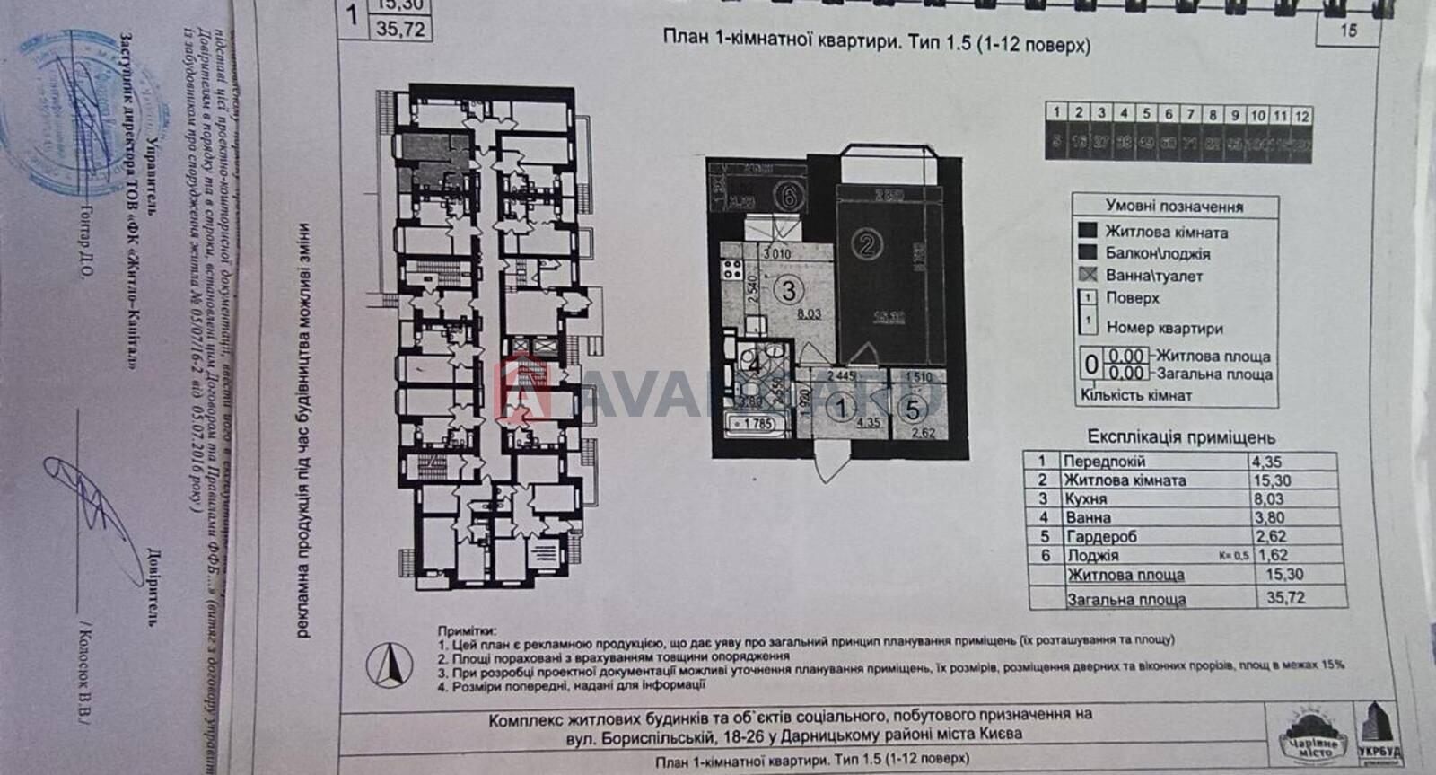 1 ��. ��������, 35/15/8 ��. �., 7/17 ������ ���� 4