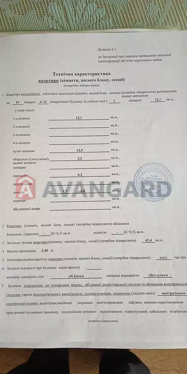 1 ��. ��������, 42/-/8 ��. �., 4/12 ������ ���� 12