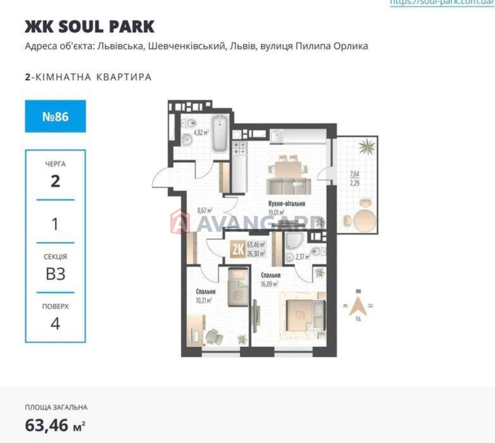 2 ��. ��������, 63/-/19 ��. �., 4/5 ������ ���� 2