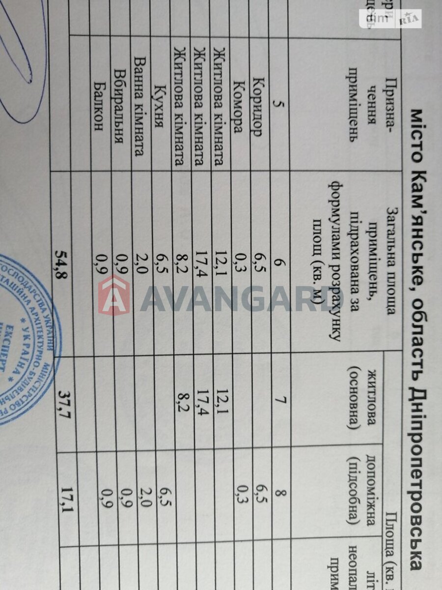 3 кім. квартира, 54/37/6 кв. м., 2/5 поверх фото 10 3 кім. квартира, 54/37/6 кв. м., 2/5 поверх фото 10