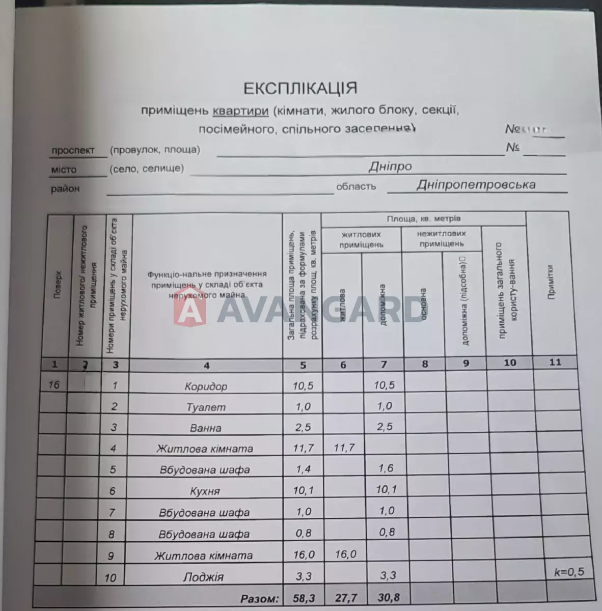 2 ��. ��������, 58/-/11 ��. �., 16/16 ������ ���� 8