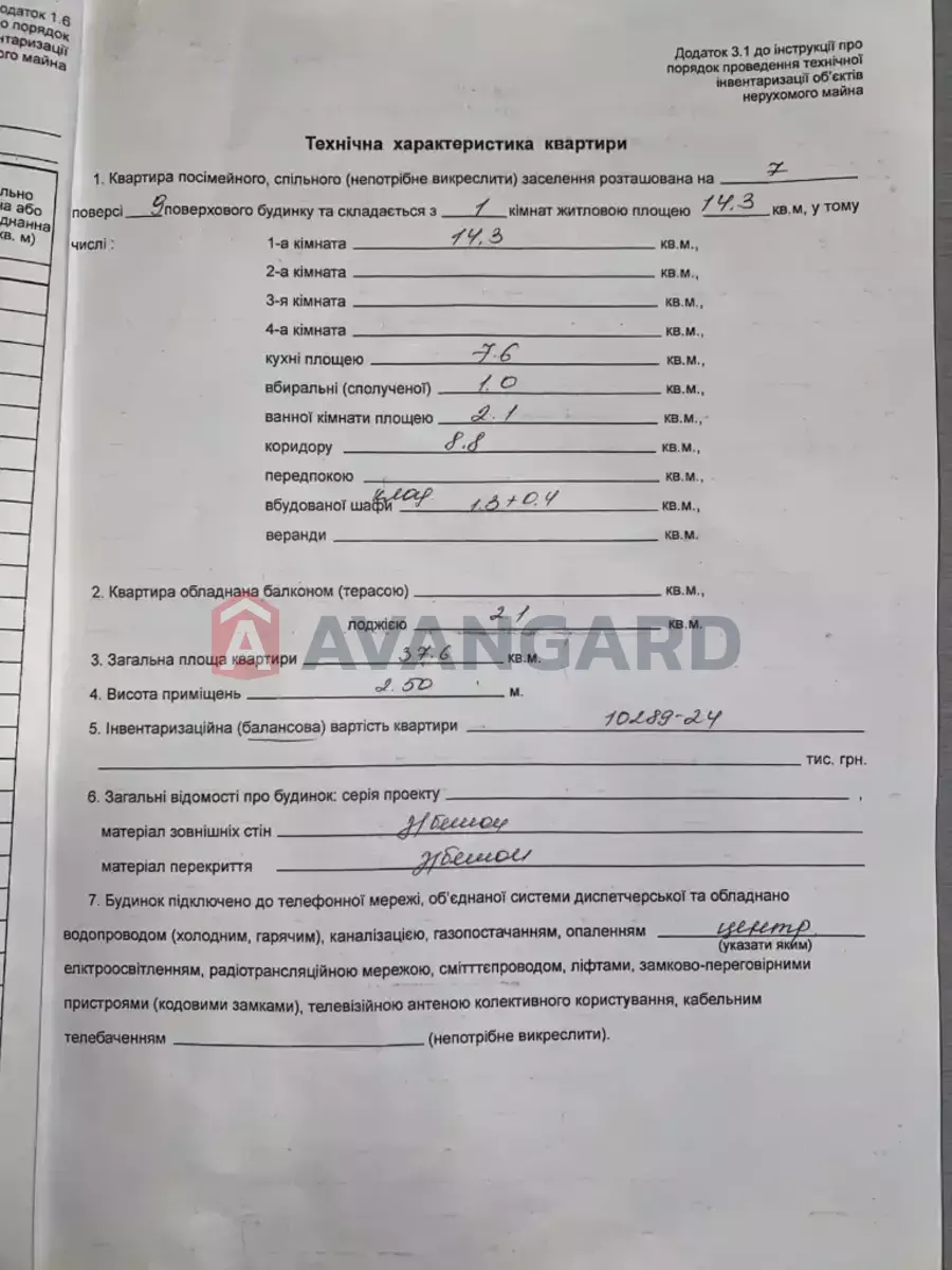 1 ��. ��������, 37/16/7 ��. �., 7/9 ������ ���� 6