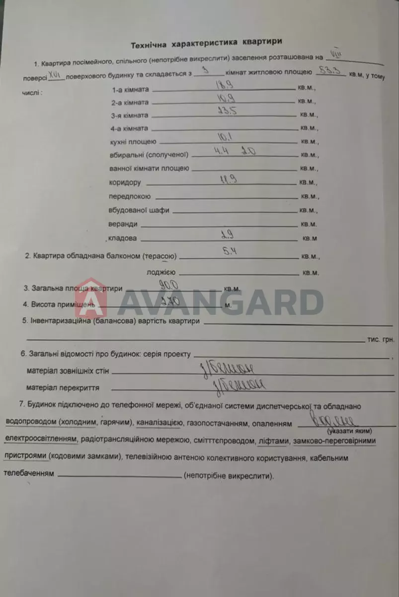 3 ��. ��������, 90/-/11 ��. �., 8/16 ������ ���� 13