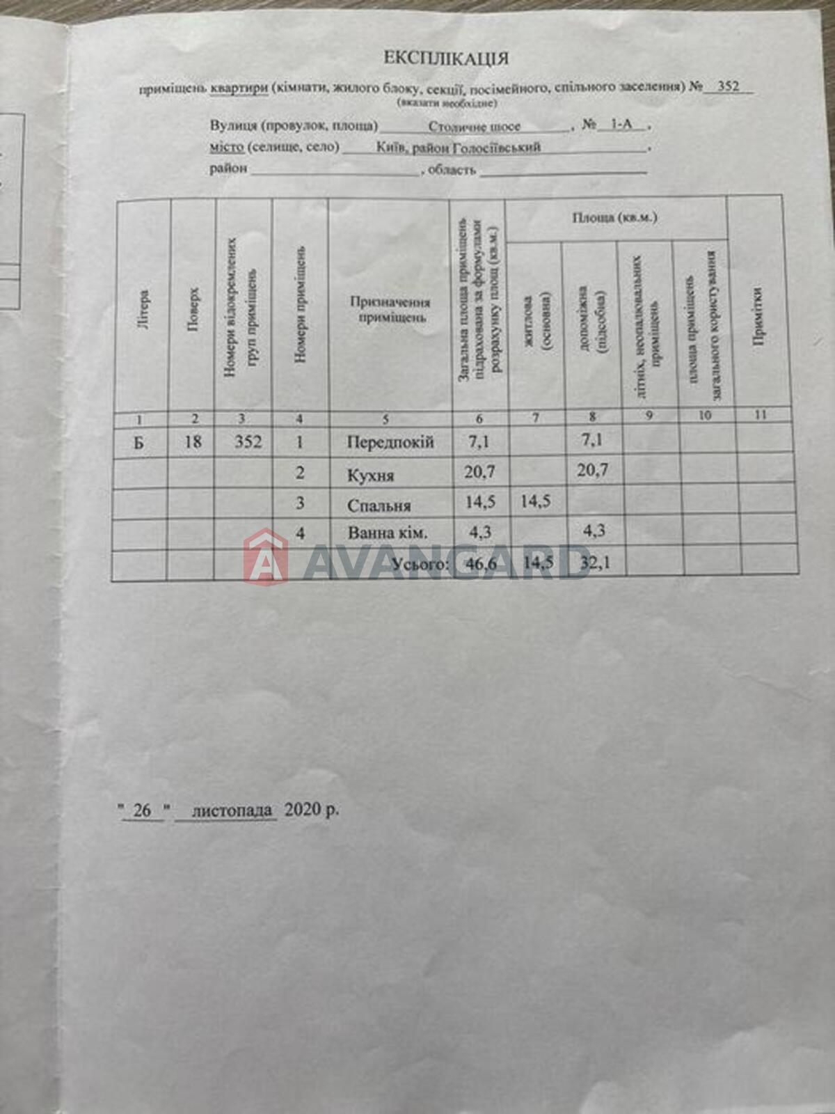 1 ����. ��������, 46/-/20 ��. �., 18/26 ���� ���� 2