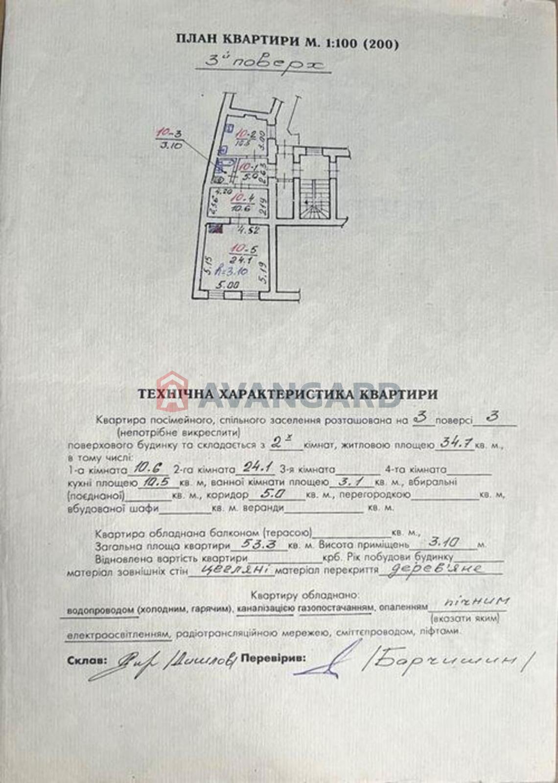 2 ��. ��������, 53/-/10 ��. �., 3/3 ������ ���� 6