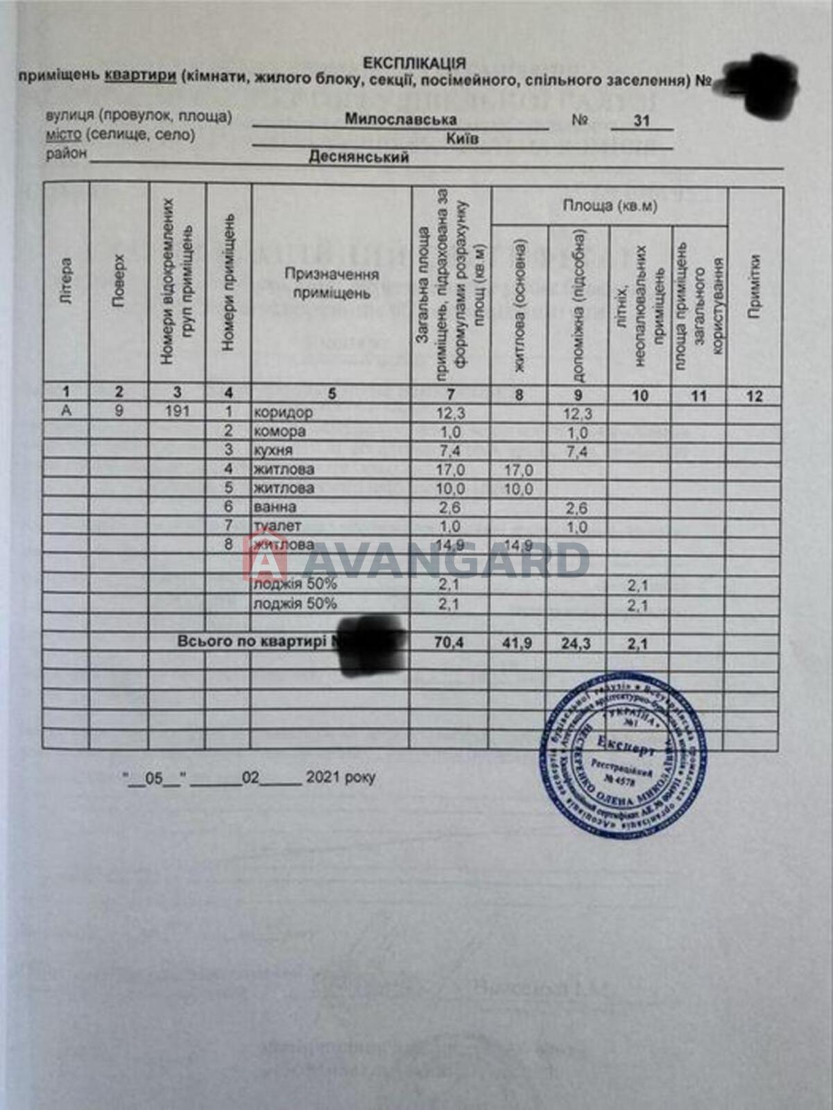 3 ����. ��������, 70/-/7 ��. �., 9/10 ���� ���� 4