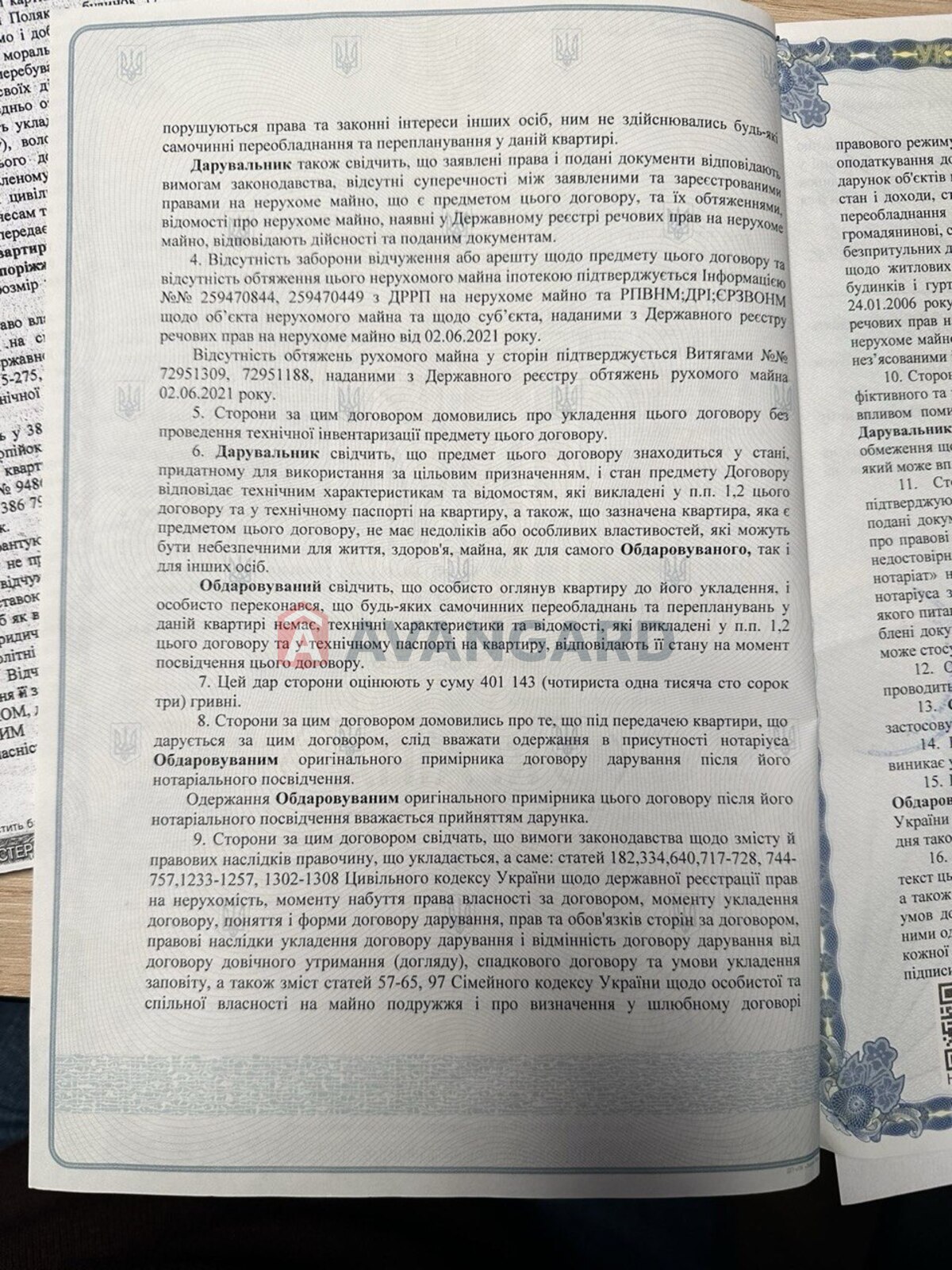 2 ��. ��������, 42/-/5 ��. �., 2/5 ������ ���� 26