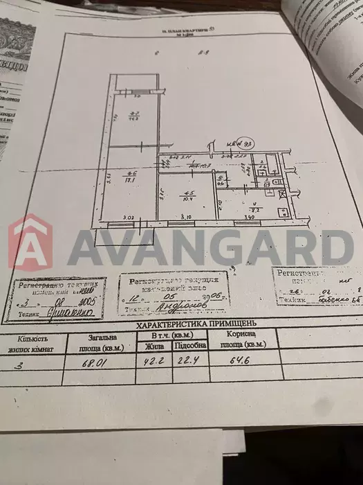 3 комн. квартира, 68/-/8 кв. м., 6/9 этаж фото 2 3 комн. квартира, 68/-/8 кв. м., 6/9 этаж фото 2