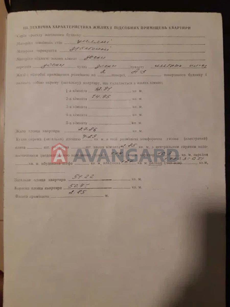 2 ��. ��������, 51/-/7 ��. �., 2/3 ������ ���� 18