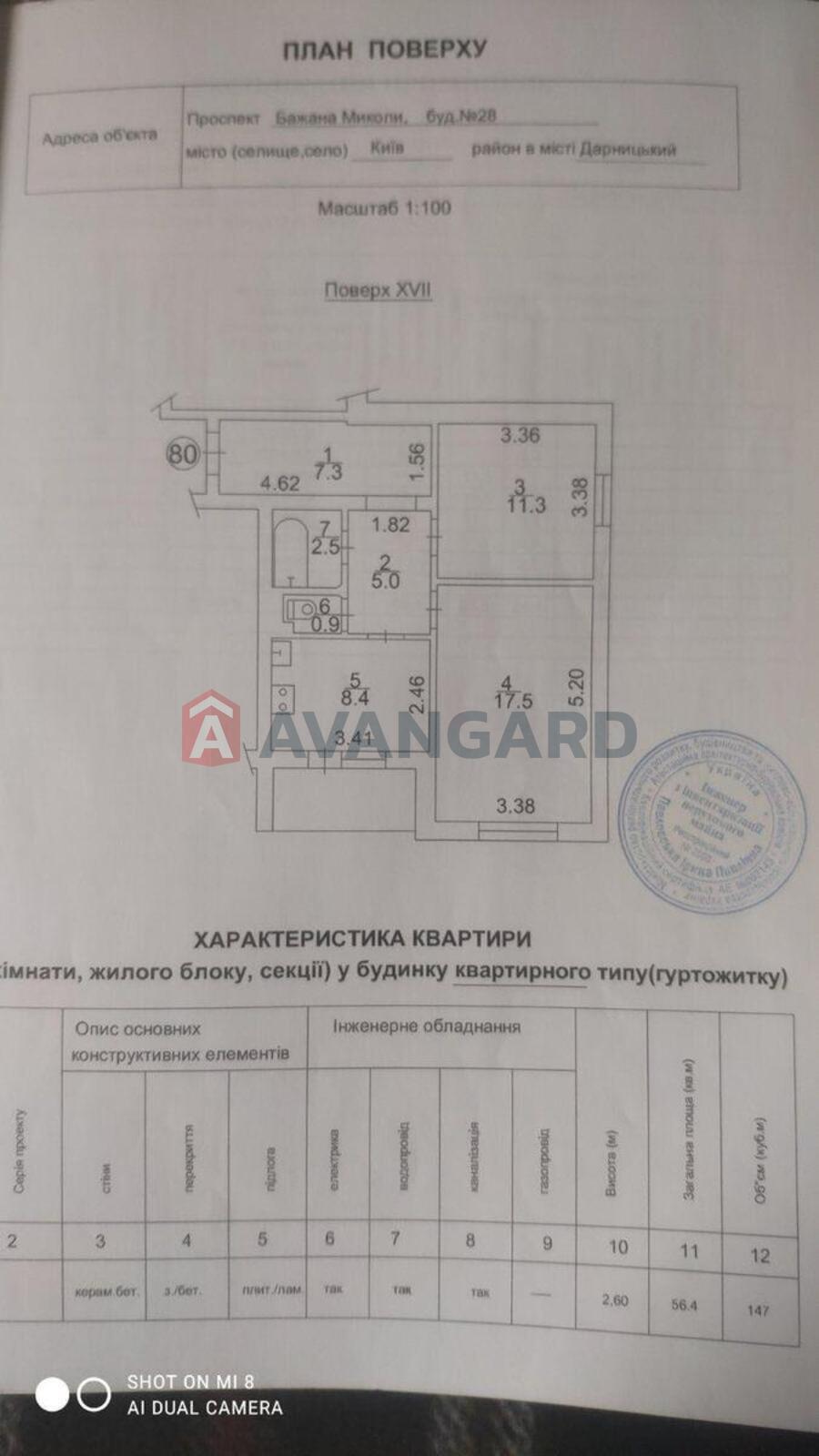 2 ����. ��������, 56/-/8 ��. �., 17/18 ���� ���� 2