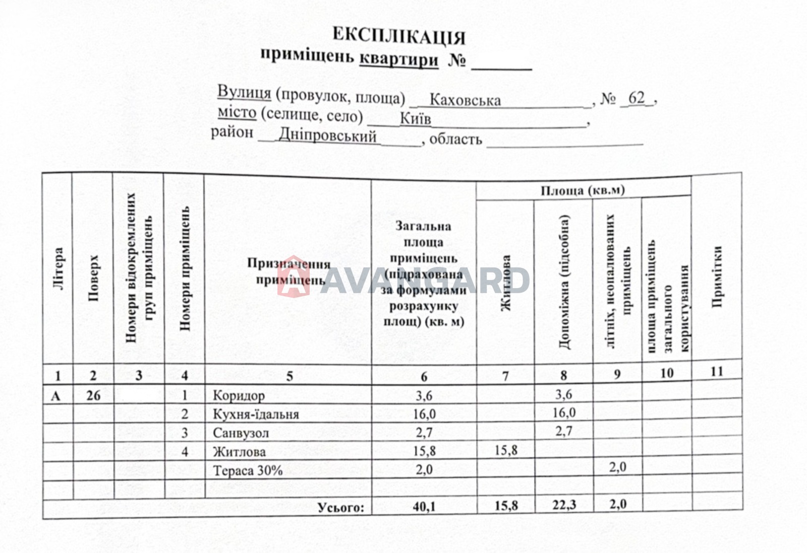 1 ��. ��������, 40/15,8/16 ��. �., 26/26 ������ ���� 4