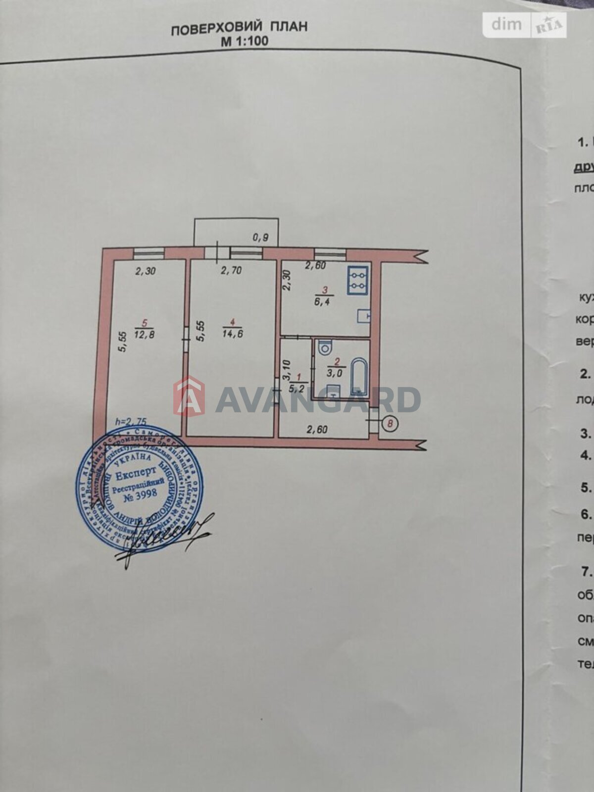2 комн. квартира, 42/27/6 кв. м., 2/3 этаж фото 15 2 комн. квартира, 42/27/6 кв. м., 2/3 этаж фото 15