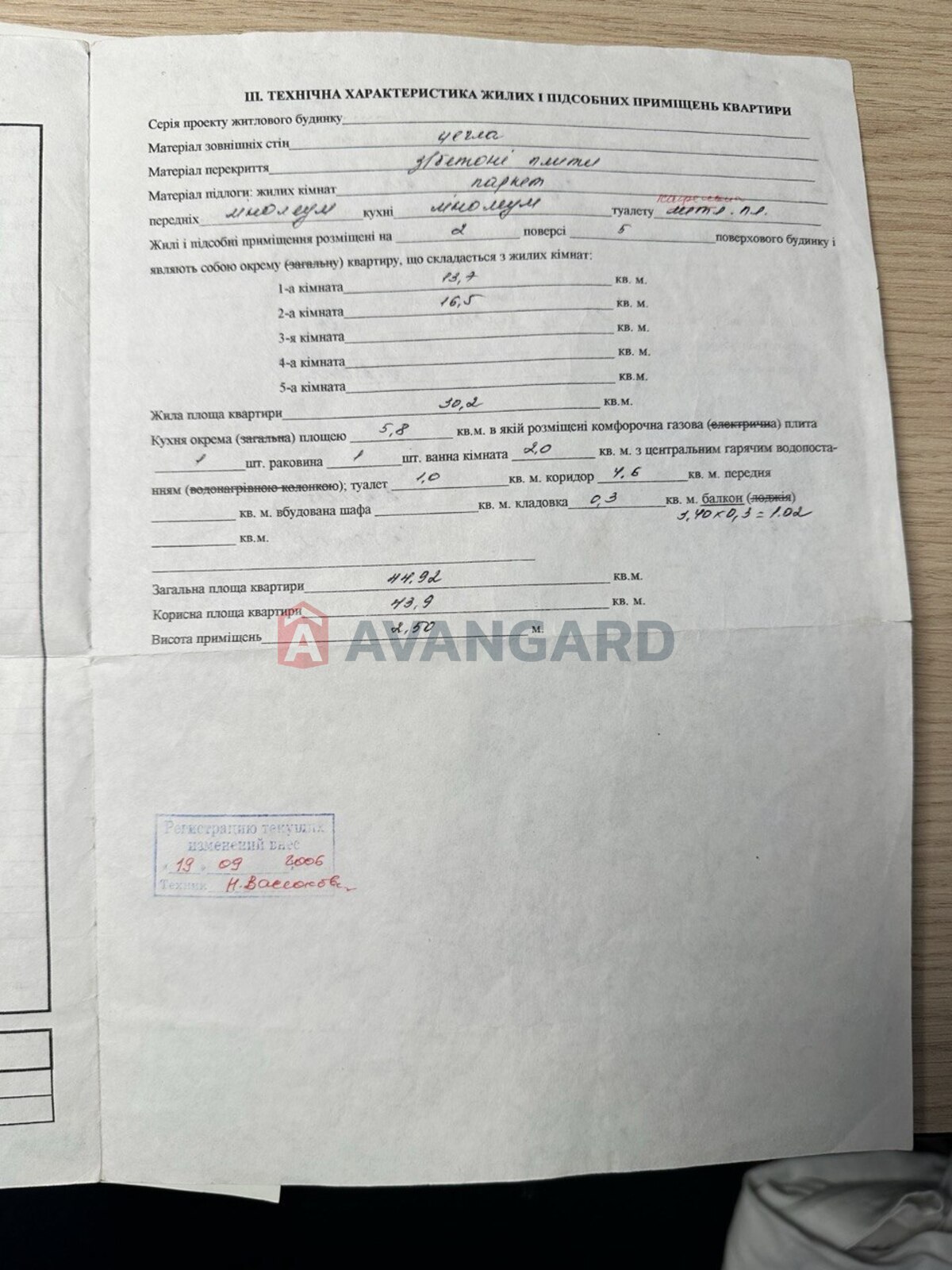 2 ��. ��������, 42/-/5 ��. �., 2/5 ������ ���� 19