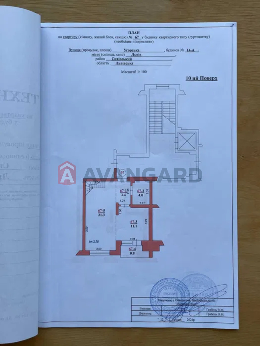 3 ����. ��������, 81/-/11 ��. �., 10/11 ���� ���� 21