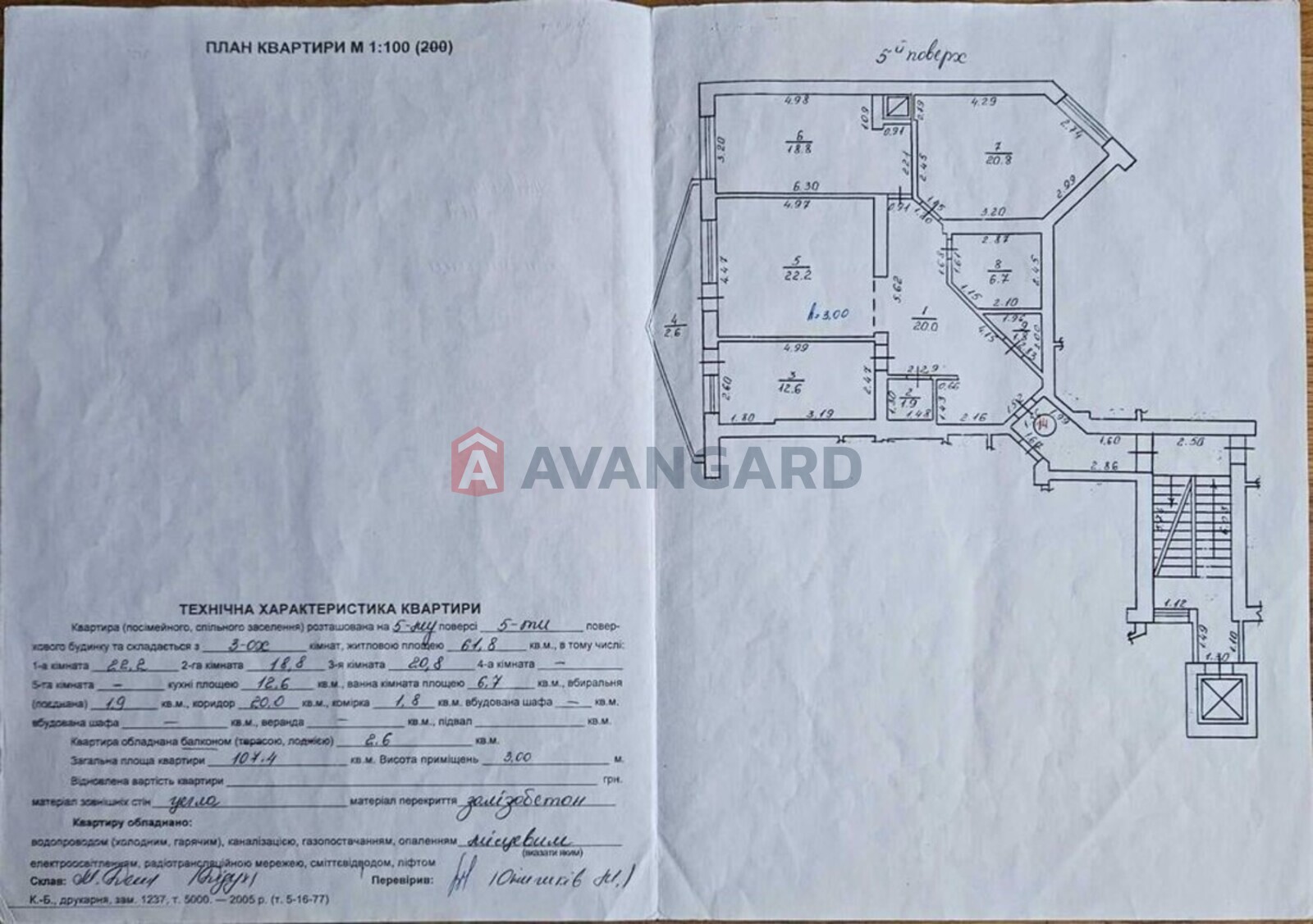 3 . , 107/-/12 . ., 5/6   23