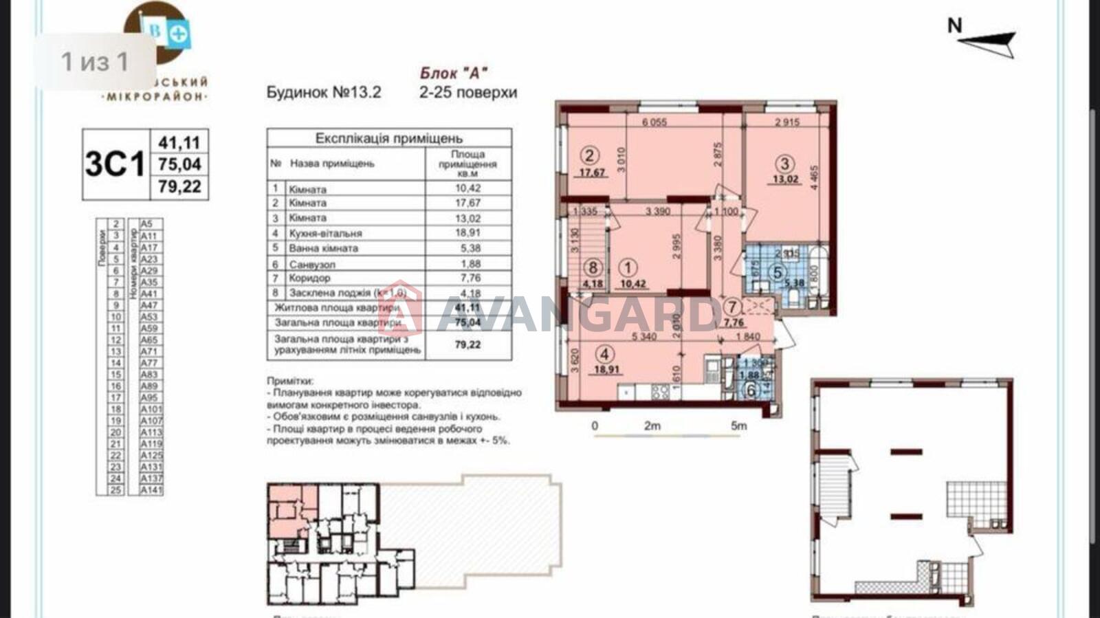 3 кім. квартира, 79/-/19 кв. м., 12/26 поверх фото 10 3 кім. квартира, 79/-/19 кв. м., 12/26 поверх фото 10