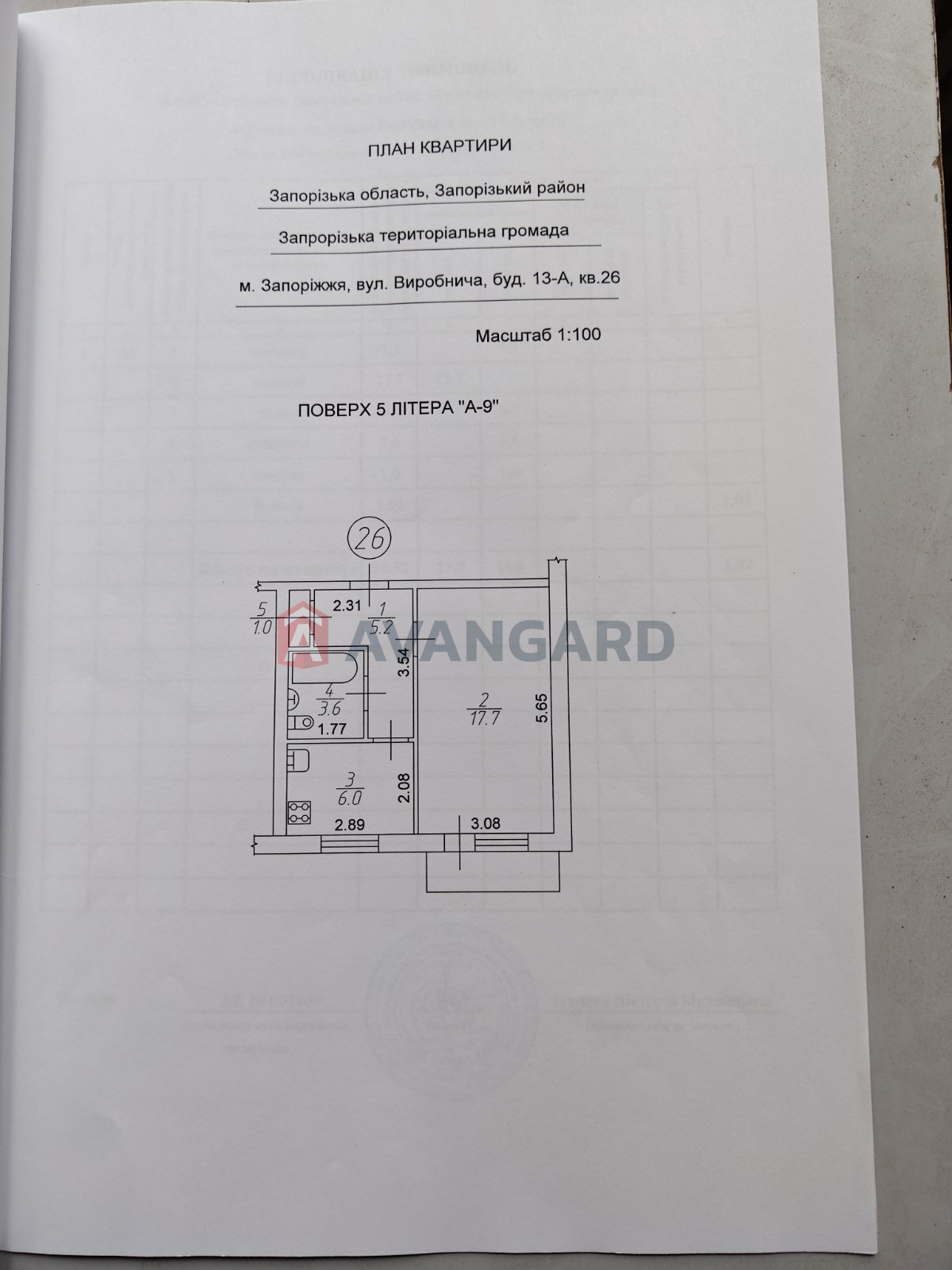 1 комн. квартира, 34/18/6 кв. м., 5/9 этаж фото 21 1 комн. квартира, 34/18/6 кв. м., 5/9 этаж фото 21