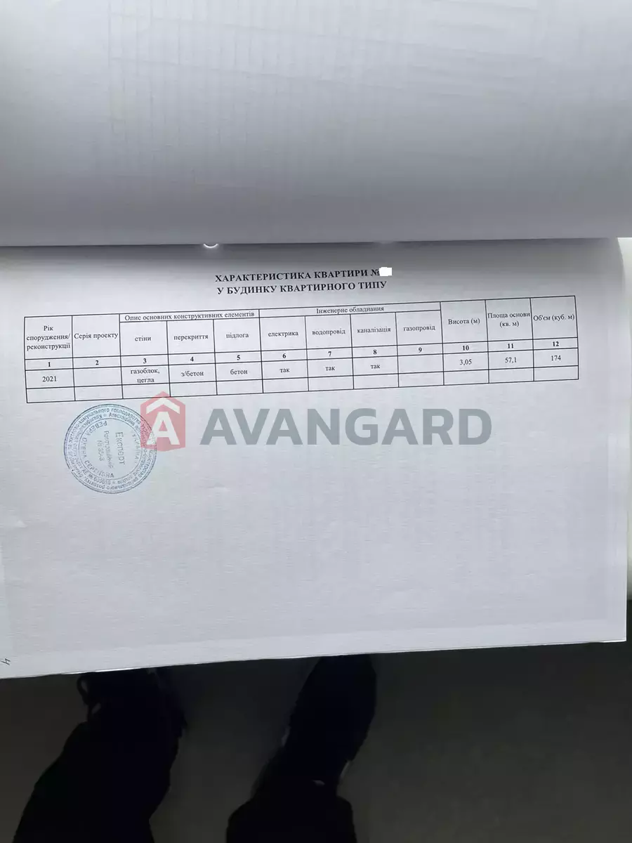 1 ����. ��������, 57/-/- ��. �., 6/6 ���� ���� 10