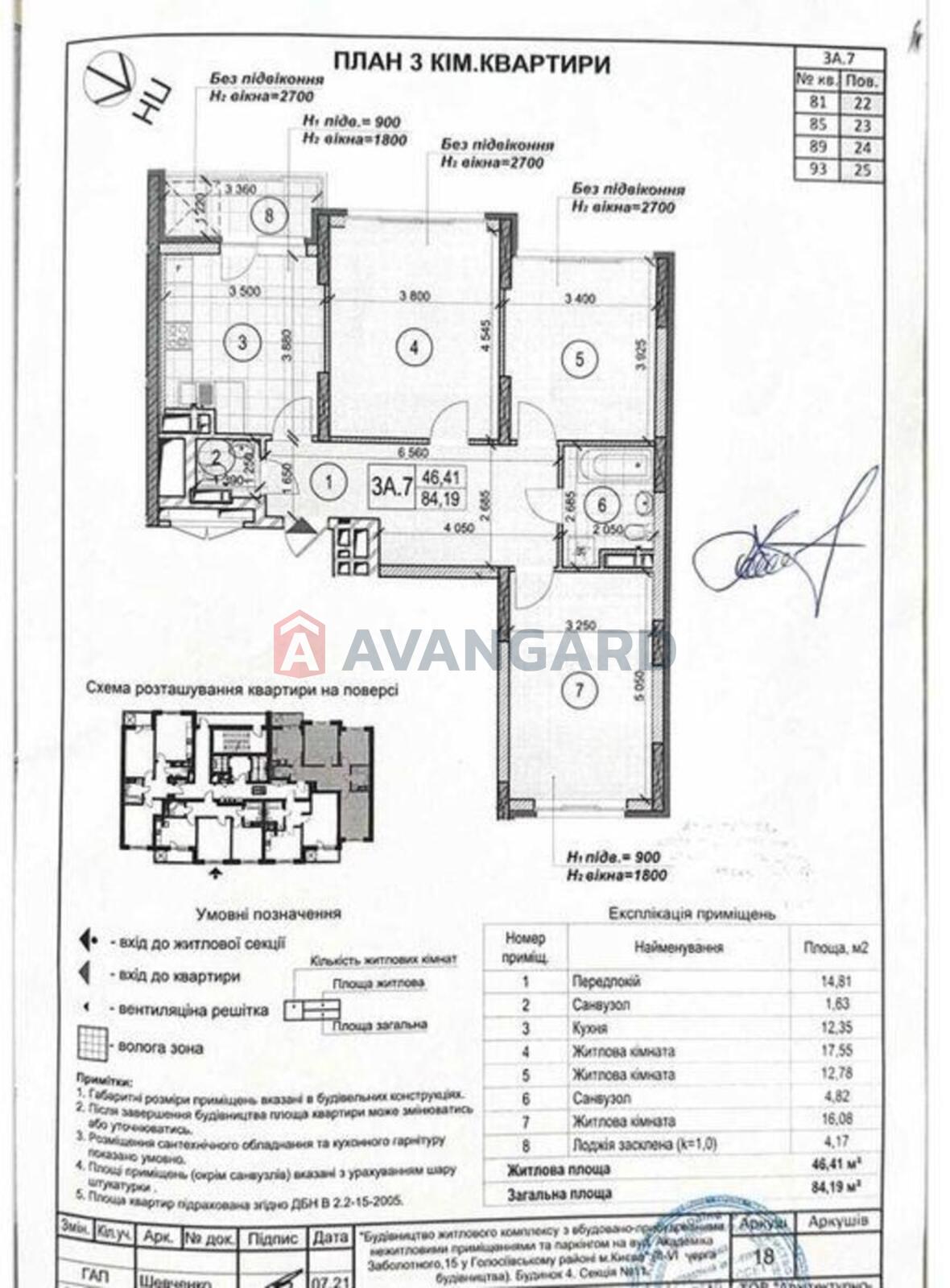 3 ��. ��������, 84/-/15 ��. �., 23/25 ������ ���� 23