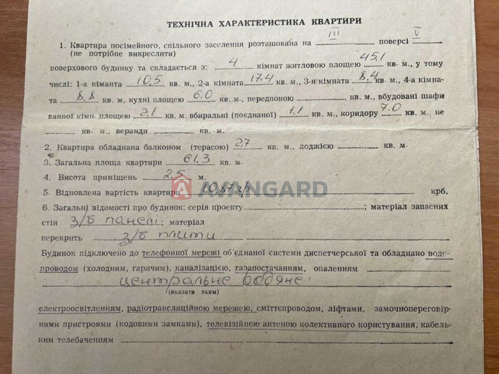 4 ��. ��������, 61/-/6 ��. �., 3/5 ������ ���� 2