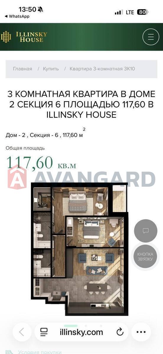 3 ����. ��������, 117/70/25 ��. �., 7/8 ���� ���� 4