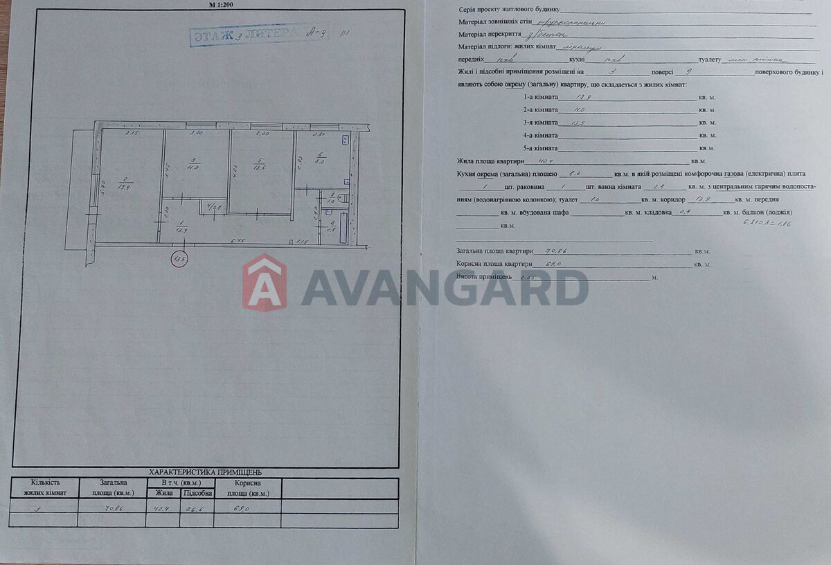 3 ����. ��������, 70/-/8 ��. �., 3/9 ���� ���� 14