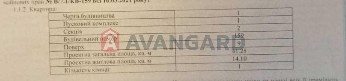 1 ��. ��������, 41/-/14 ��. �., 9/20 ������ ���� 3