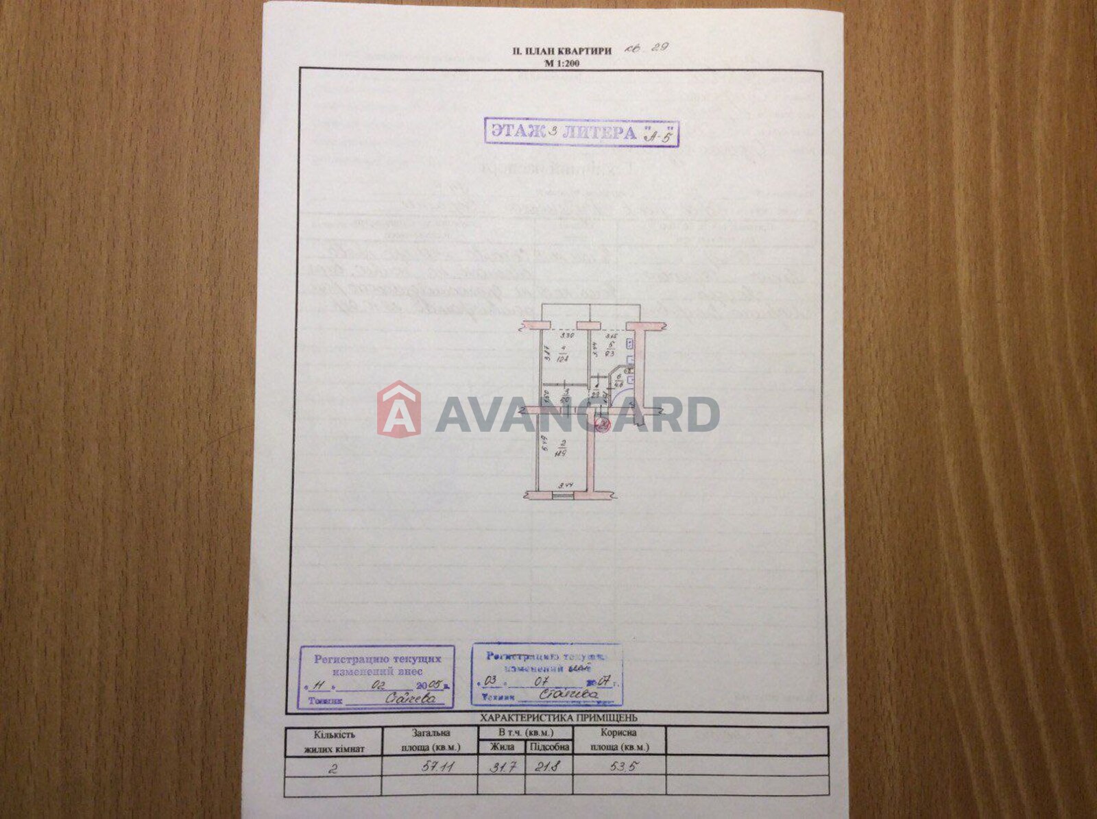 2 ��. ��������, 57/32/9 ��. �., 3/4 ������ ���� 12