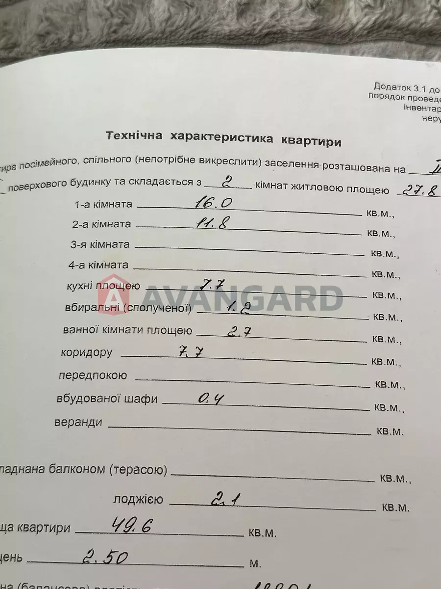 2 ��. ��������, 49/-/7 ��. �., 3/9 ������ ���� 8