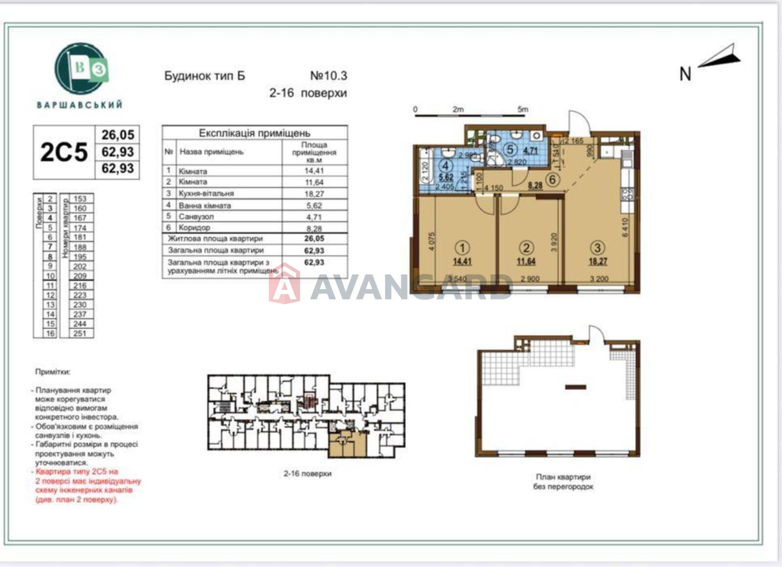 2 кім. квартира, 63/-/18.27 кв. м., 14/16 поверх фото 3 2 кім. квартира, 63/-/18.27 кв. м., 14/16 поверх фото 3