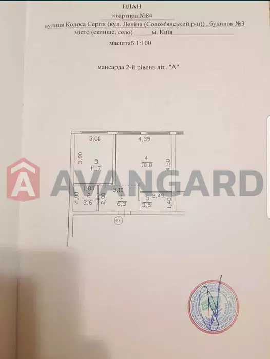 1 ��. ��������, 44/-/11 ��. �., 6/7 ������ ���� 2