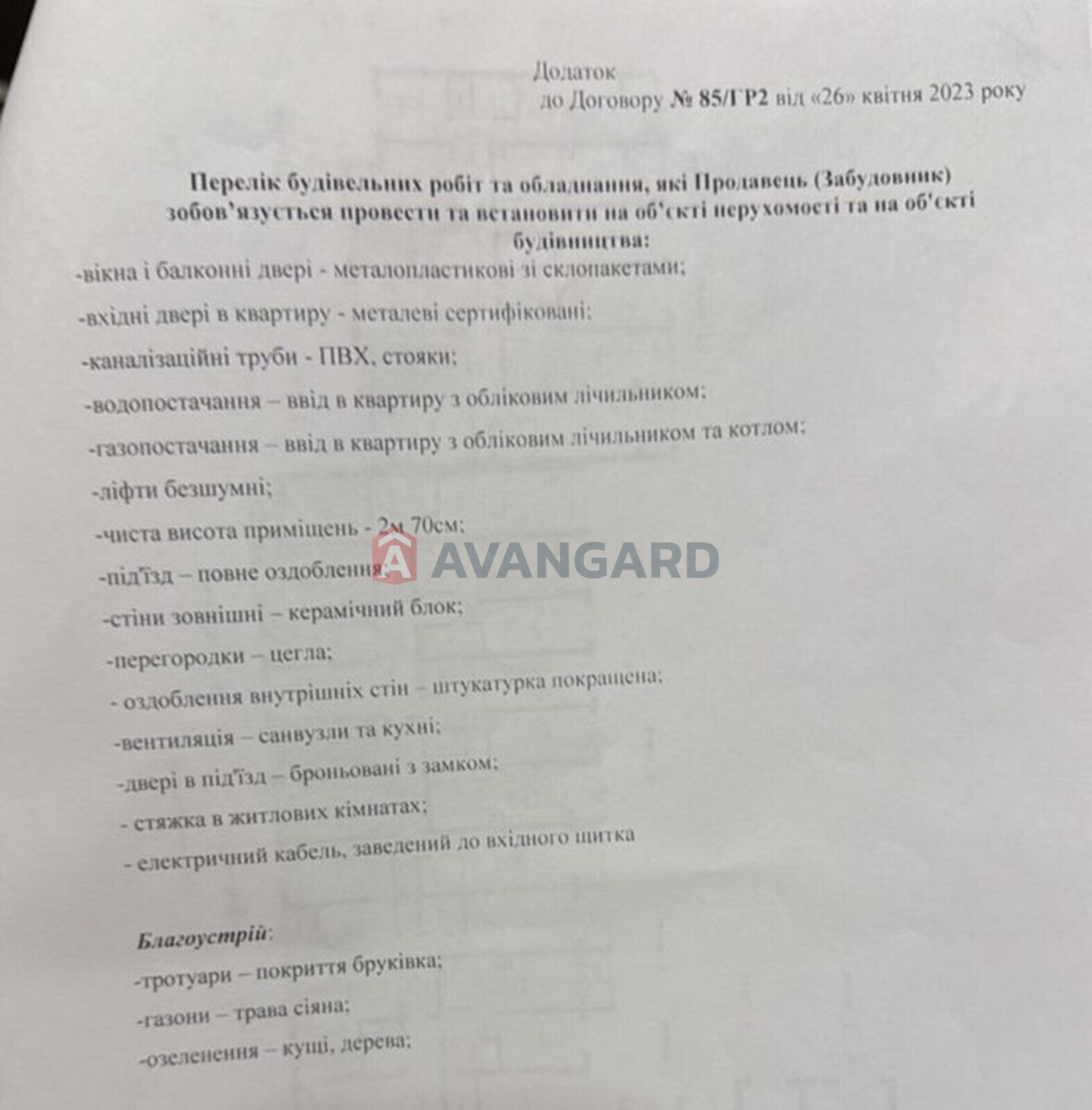 1 ��. ��������, 57,30/-/24 ��. �., 4/5 ������ ���� 2