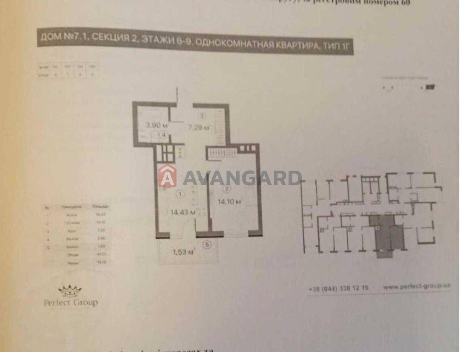 1 ��. ��������, 41/-/14 ��. �., 9/20 ������ ���� 2