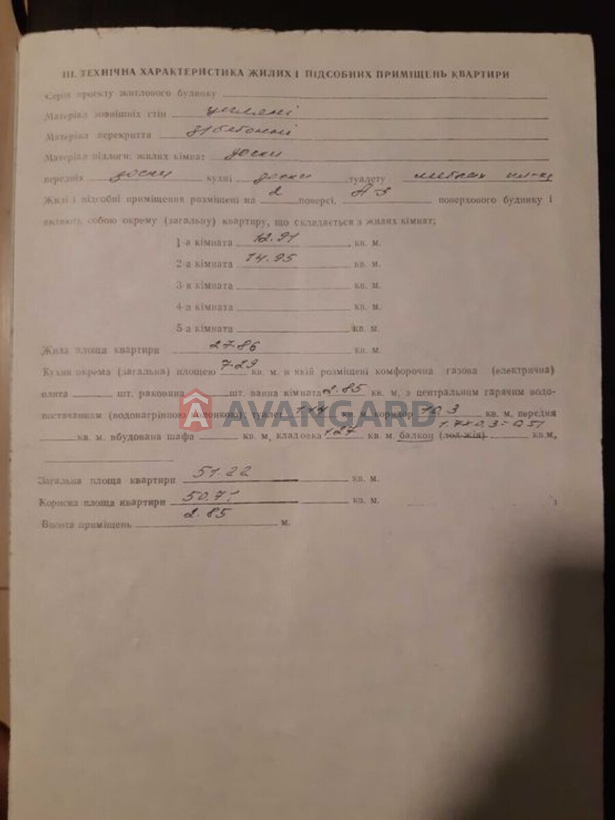 2 ��. ��������, 51/-/7 ��. �., 2/3 ������ ���� 8