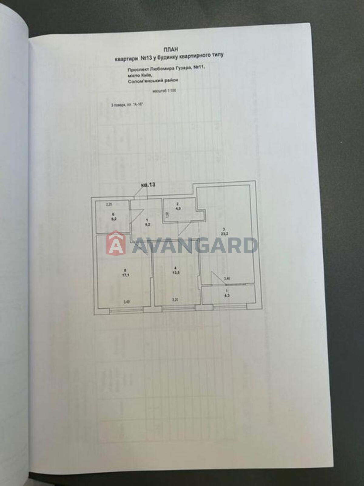 3 ��. ��������, 76/-/11 ��. �., 3/16 ������ ���� 2