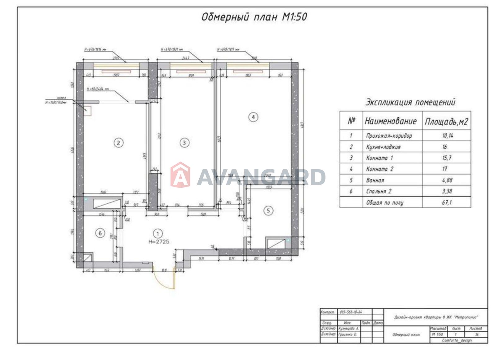 2 ��. ��������, 67/-/16 ��. �., 11/34 ������ ���� 1