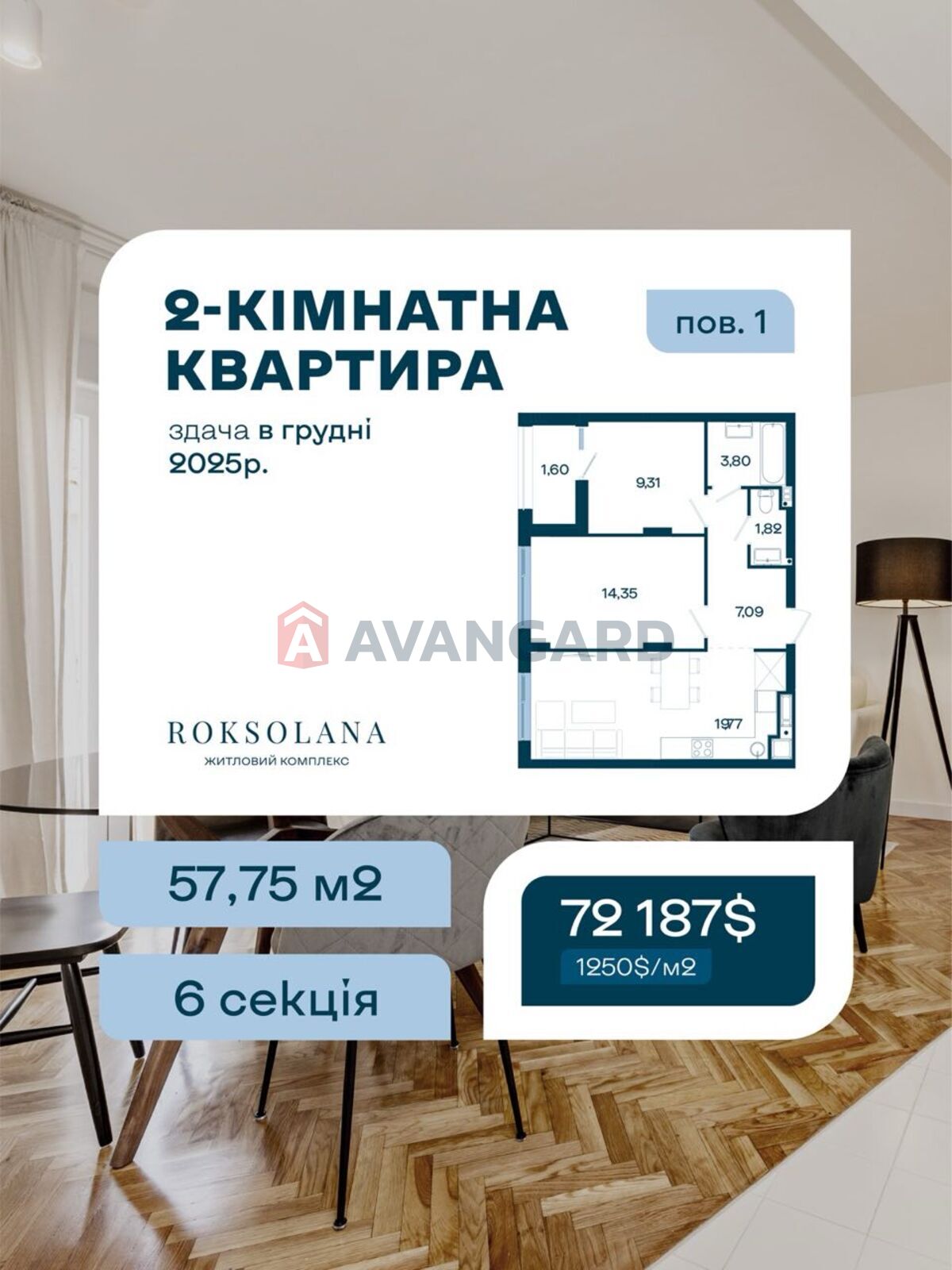 2 . , 57.75/26/19.77 . ., 1/6   2