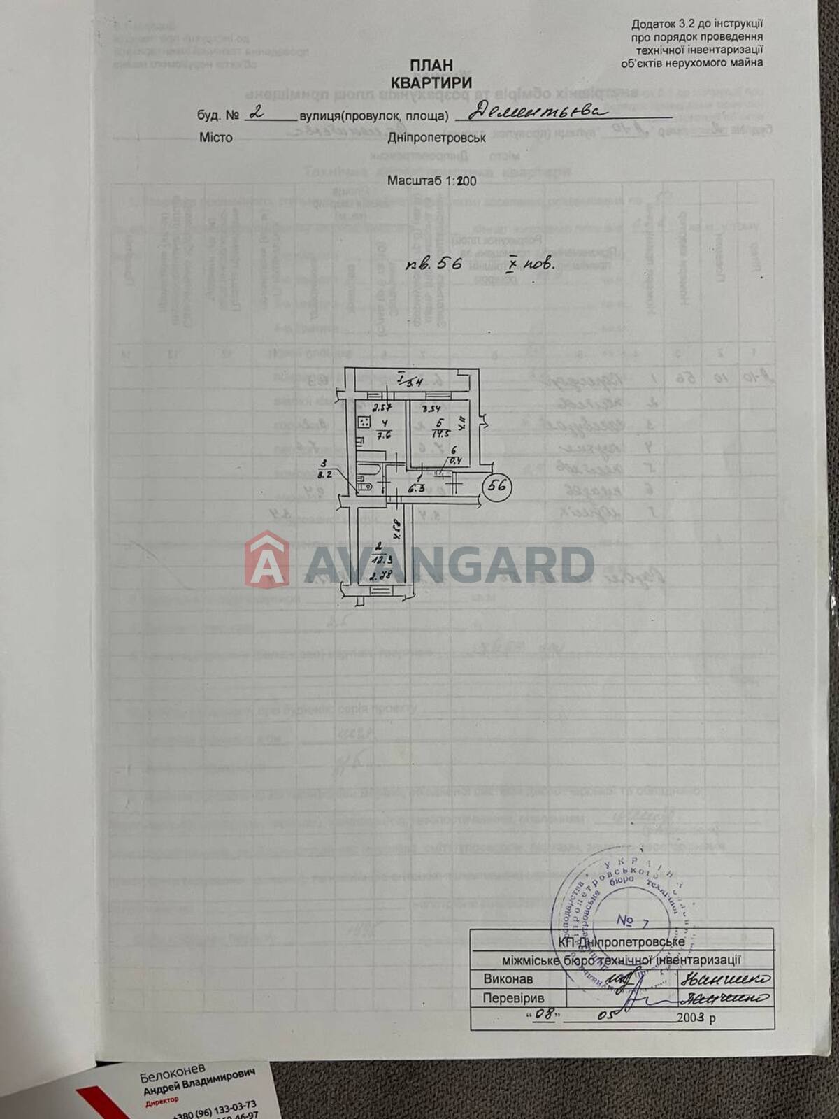 2 ����. ��������, 48/8/- ��. �., 10/10 ���� ���� 16