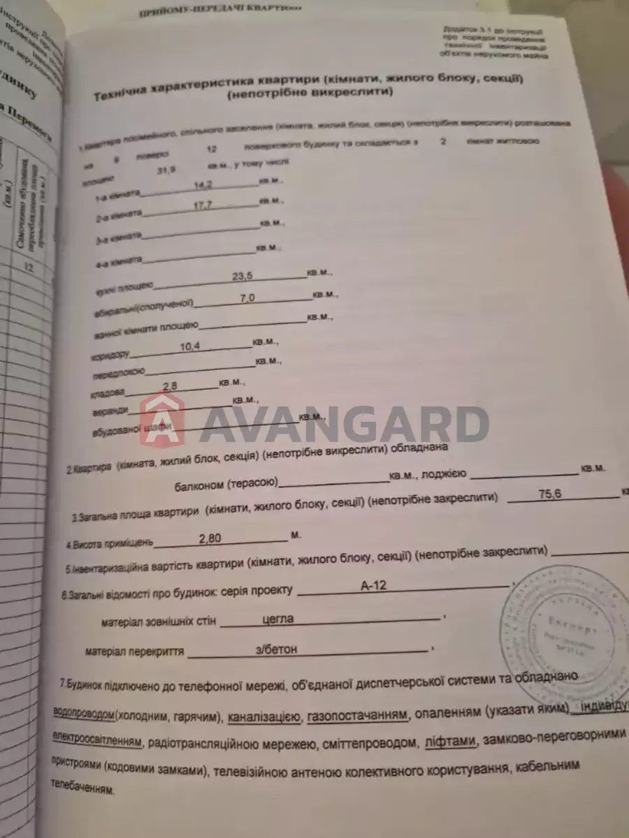 2 . , 75/-/- . ., 9/12   18