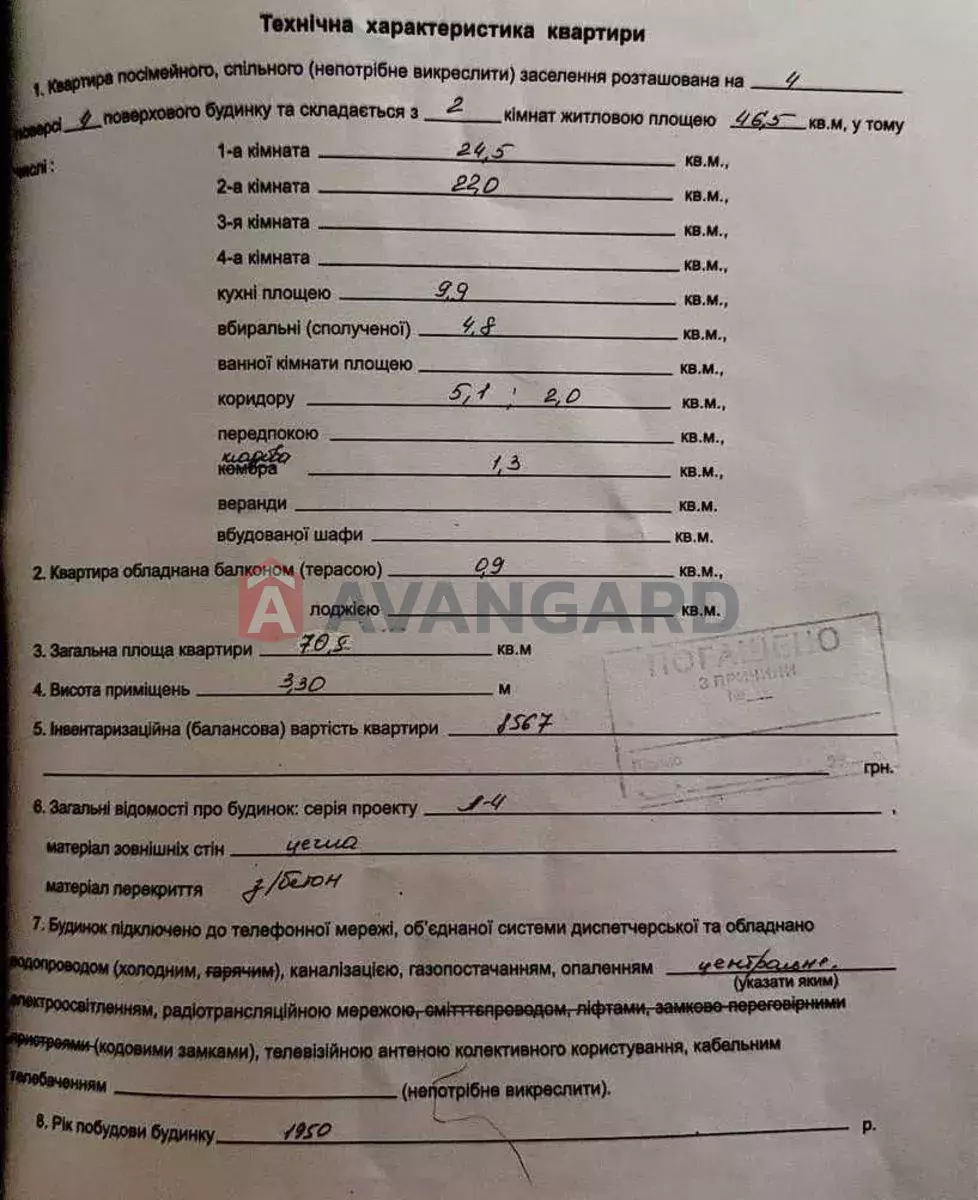 2 ��. ��������, 70/-/9 ��. �., 4/4 ������ ���� 5