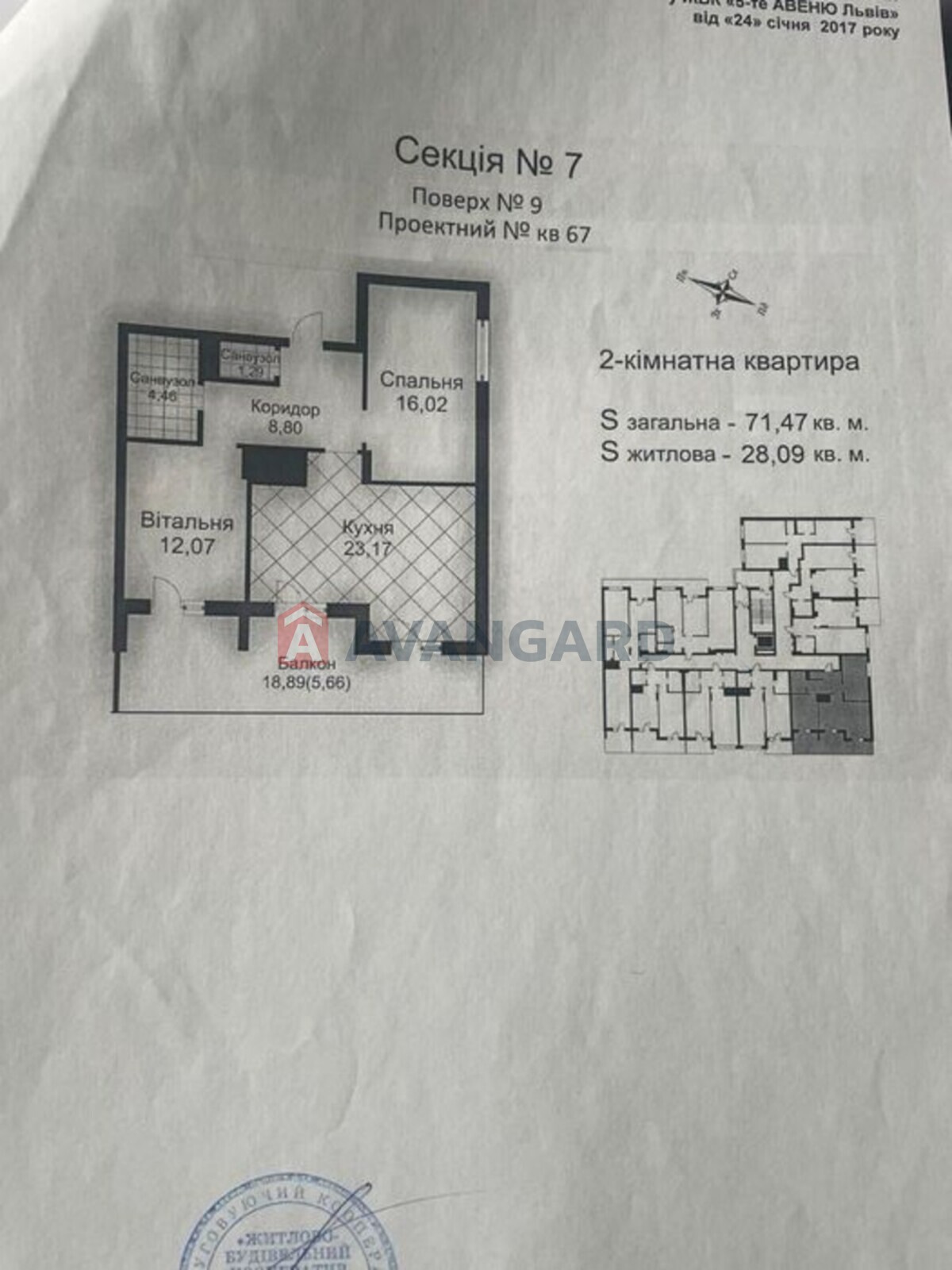 2 комн. квартира, 72/-/23 кв. м., 9/10 этаж фото 12 2 комн. квартира, 72/-/23 кв. м., 9/10 этаж фото 12