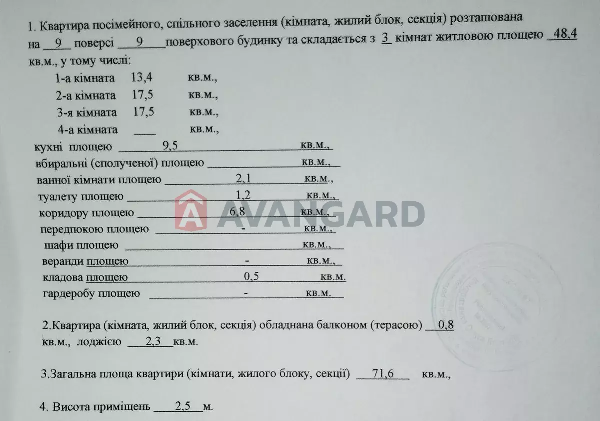 3 ��. ��������, 71/-/9 ��. �., 9/9 ������ ���� 8