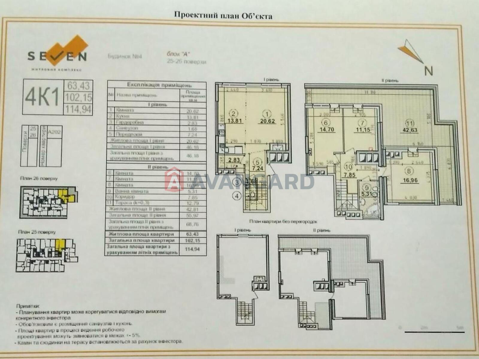 4 ��. ��������, 117/63/35 ��. �., 25/25 ������ ���� 8