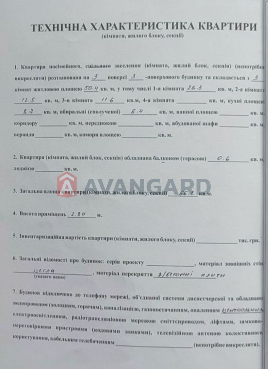 3 ��. ��������, 66/-/9 ��. �., 3/3 ������ ���� 12