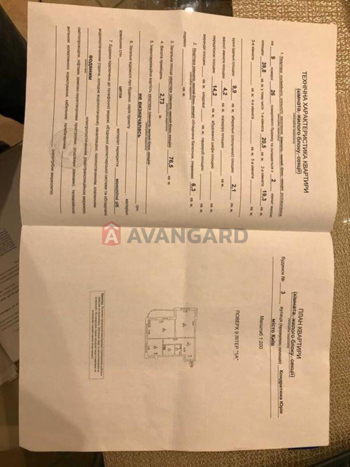 2 ��. ��������, 76/-/76 ��. �., 9/26 ������ ���� 19