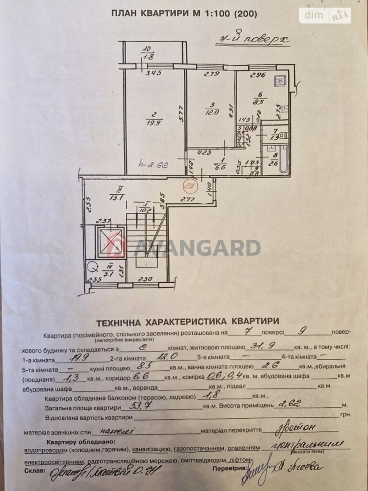 2 ����. ��������, 54/-/- ��. �., 7/9 ���� ���� 2