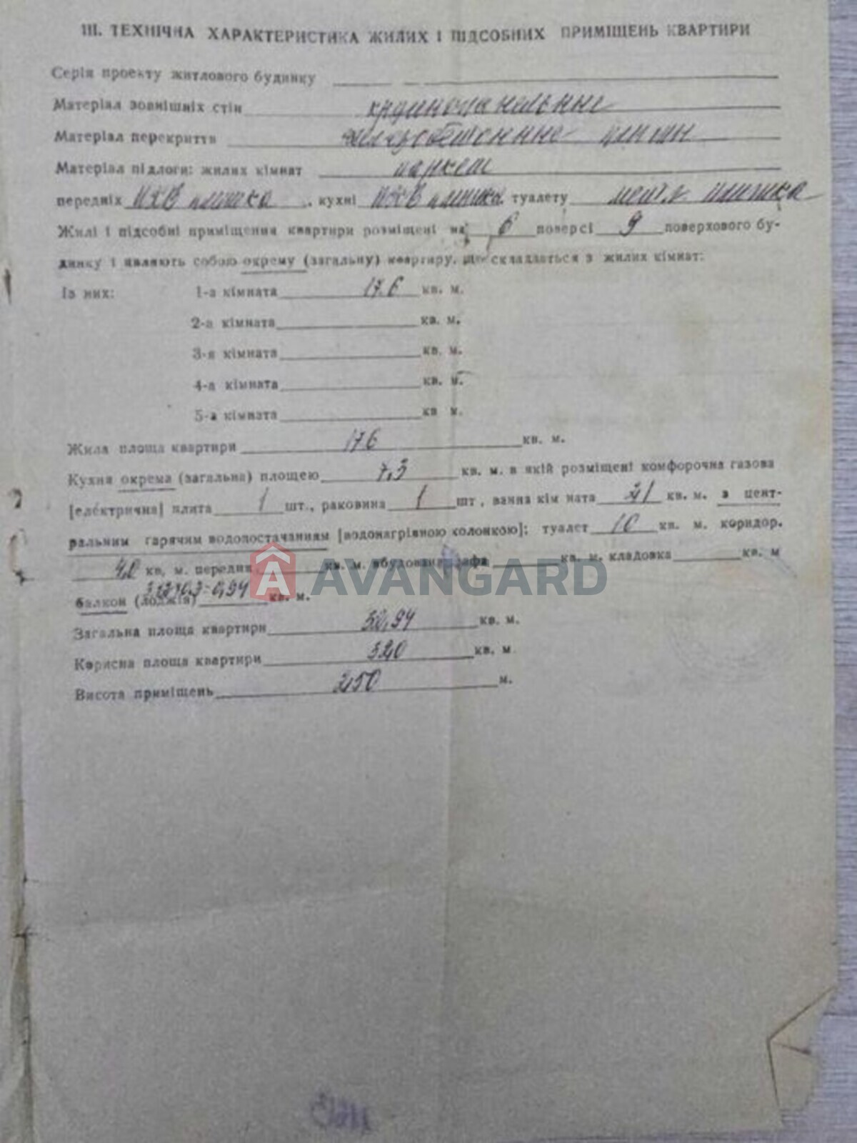 1 кім. квартира, 32/-/7 кв. м., 6/9 поверх фото 3 1 кім. квартира, 32/-/7 кв. м., 6/9 поверх фото 3