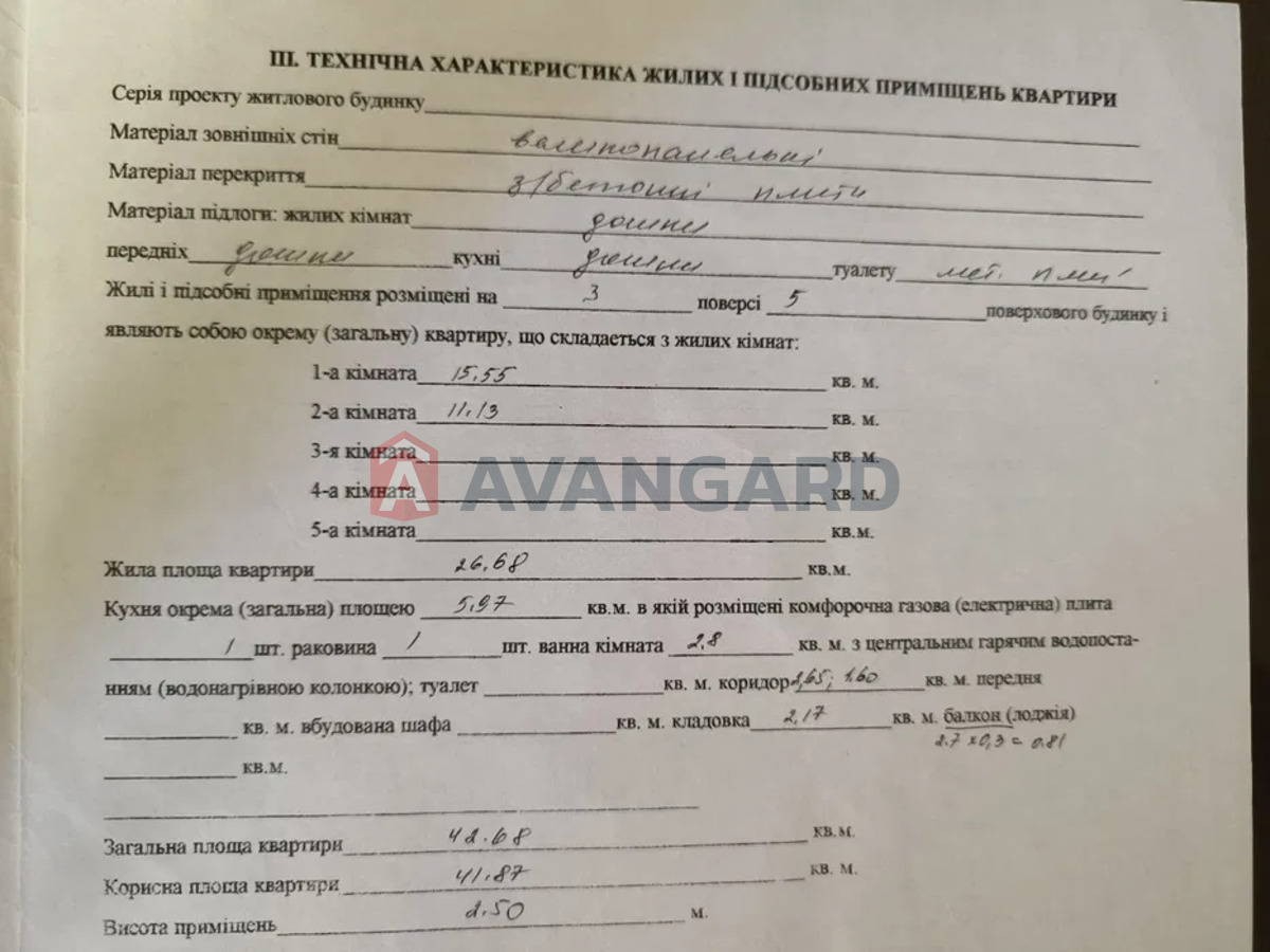 2 ��. ��������, 42/-/6 ��. �., 3/5 ������ ���� 1